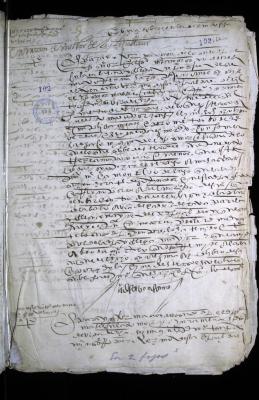 Información sobre la propiedad de un solar de la Iglesia Mayor de Tunja (situado cerca de un solar del monasterio de Santo Domingo)