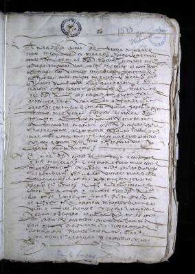Legajo 14, documento 2